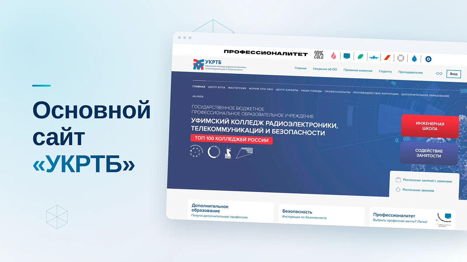 УКРТБ